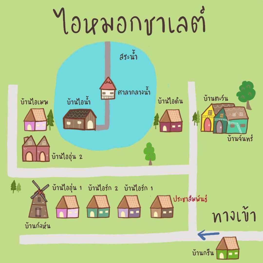 ไอหมอก ชาเล่ต์ Ванг-Нам-Кьяо Экстерьер фото